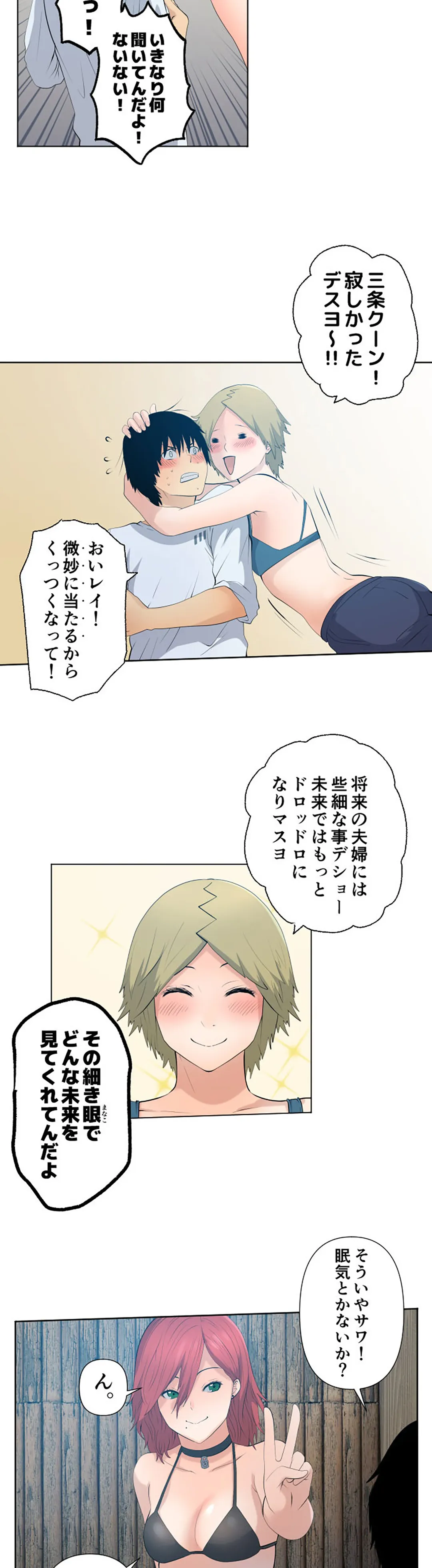 彼女たちは抑えられない！【連載】 第37話 - Trang 10