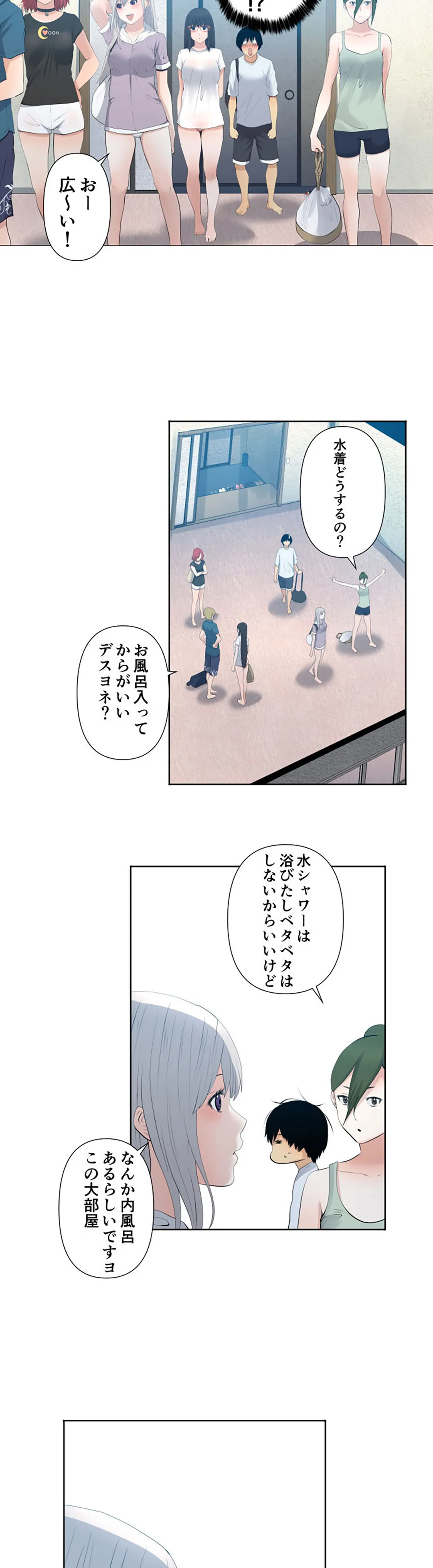 彼女たちは抑えられない！【連載】 第38話 - Trang 2