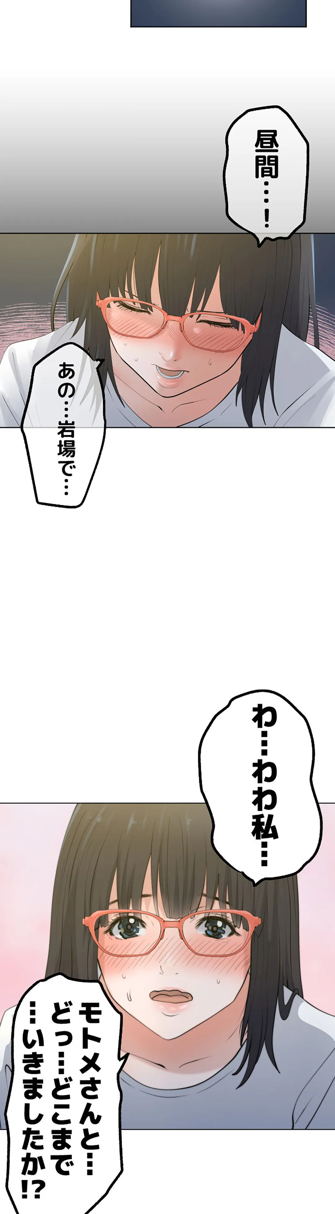 彼女たちは抑えられない！【連載】 第38話 - Trang 11
