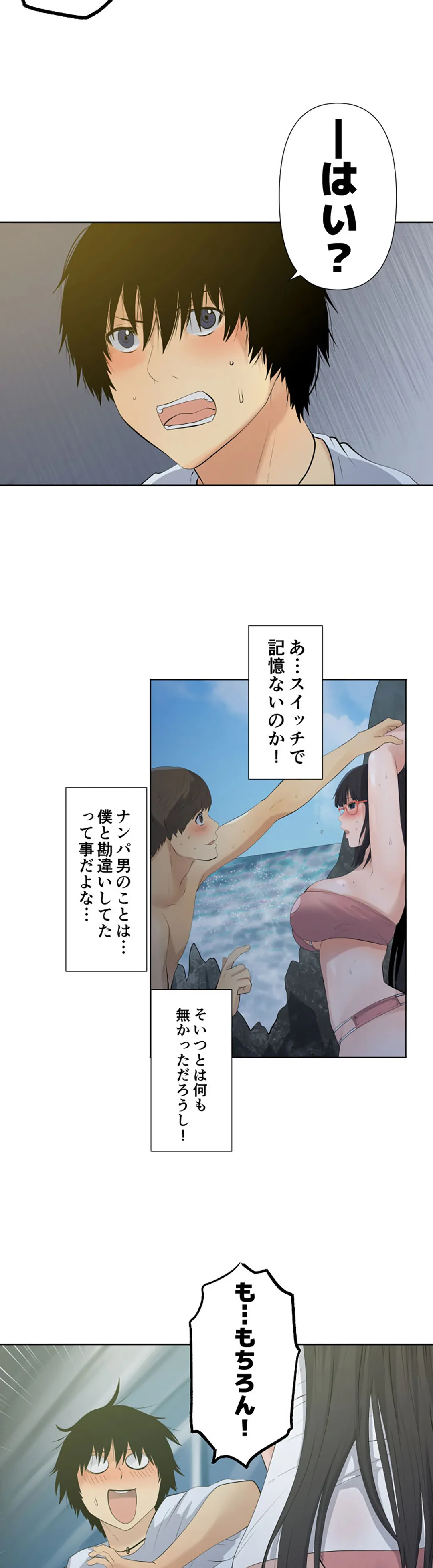 彼女たちは抑えられない！【連載】 第38話 - Trang 12