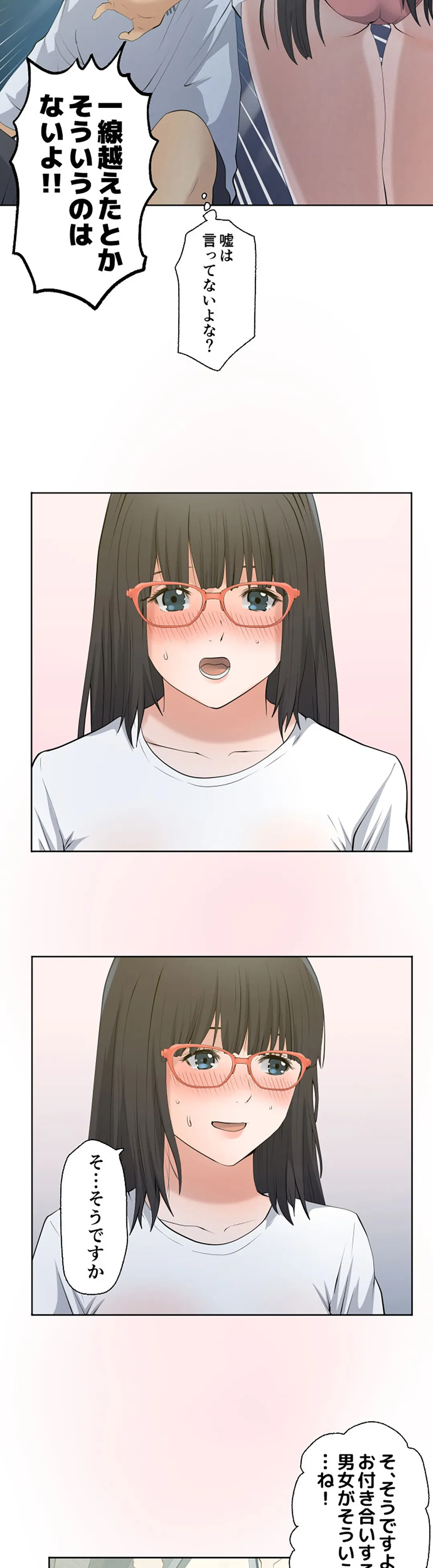 彼女たちは抑えられない！【連載】 第38話 - Trang 13