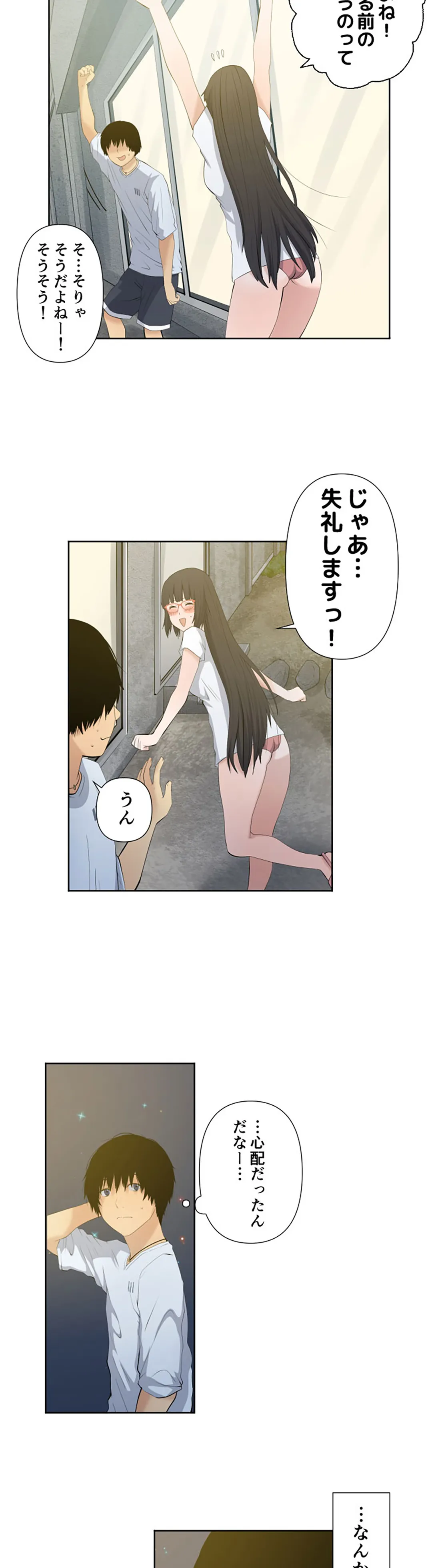 彼女たちは抑えられない！【連載】 第38話 - Trang 14