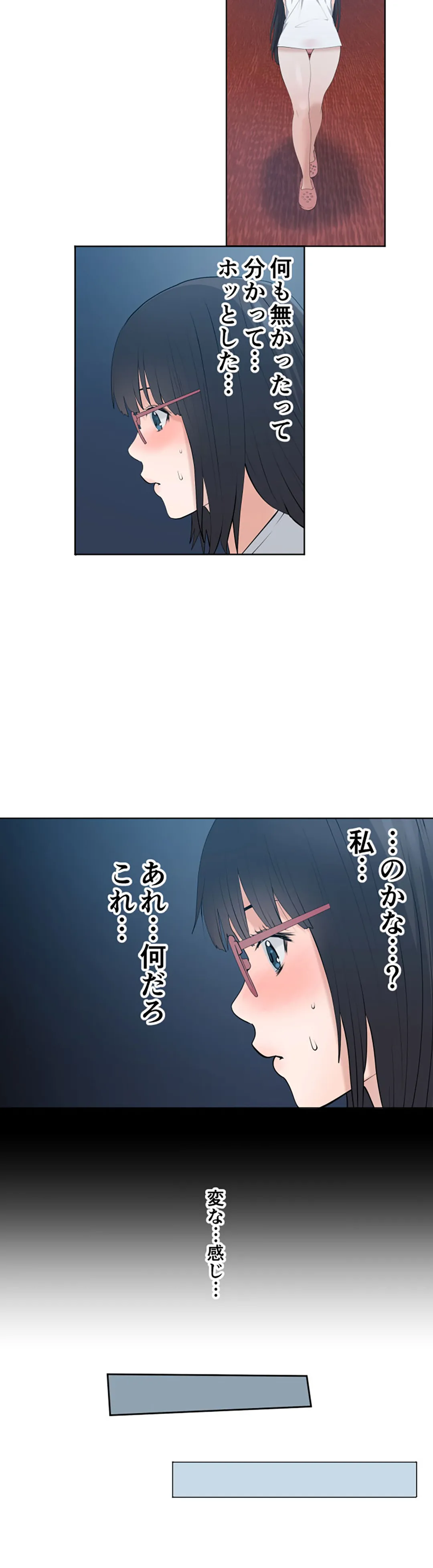 彼女たちは抑えられない！【連載】 第38話 - Trang 16