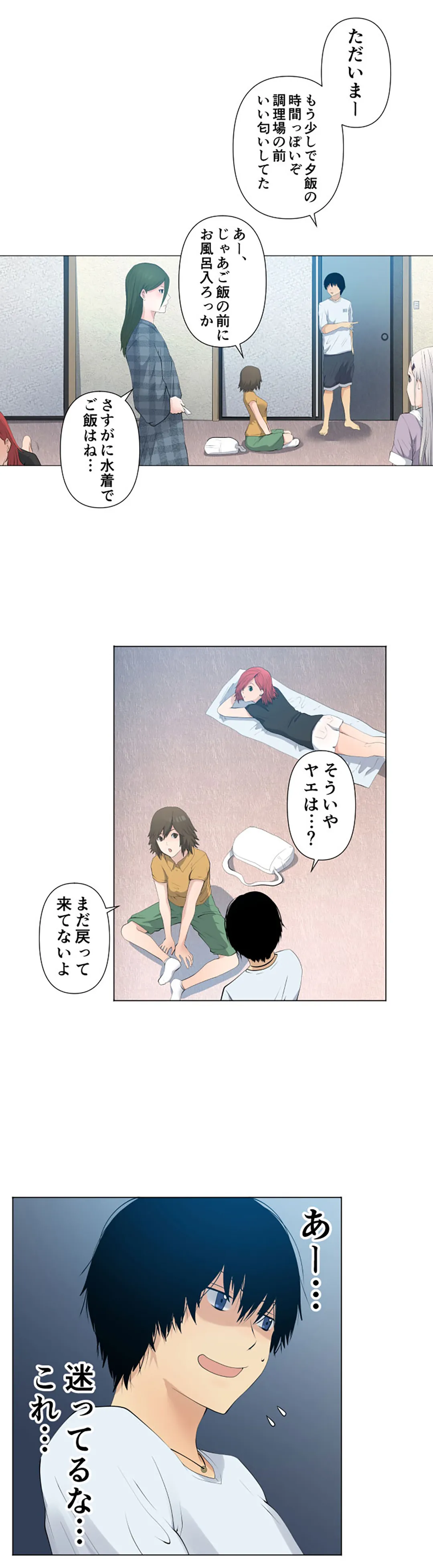 彼女たちは抑えられない！【連載】 第38話 - Trang 17