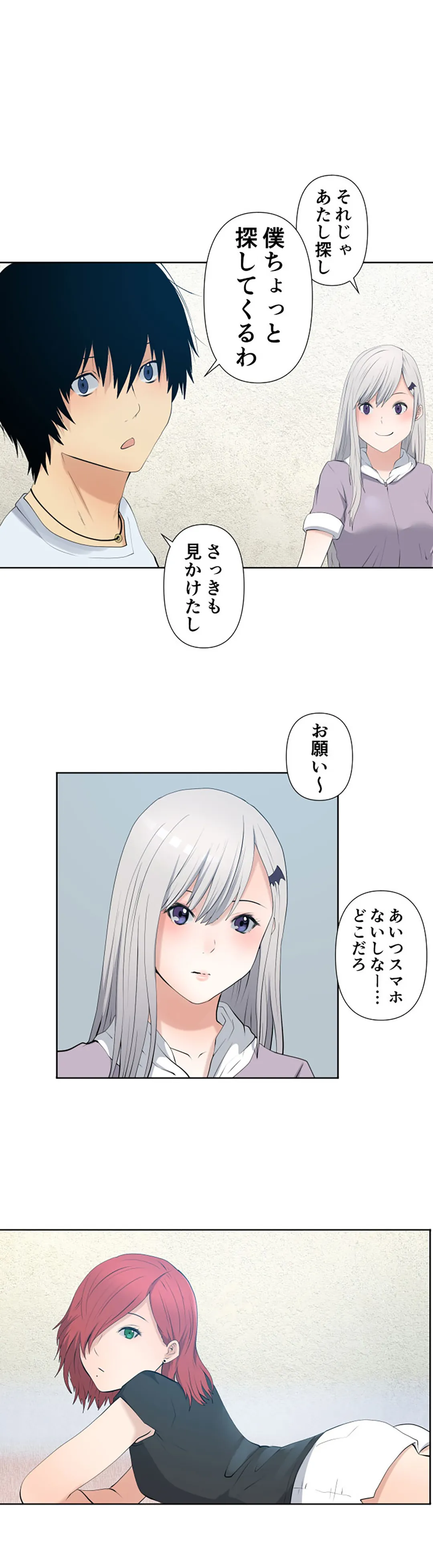 彼女たちは抑えられない！【連載】 第38話 - Trang 18