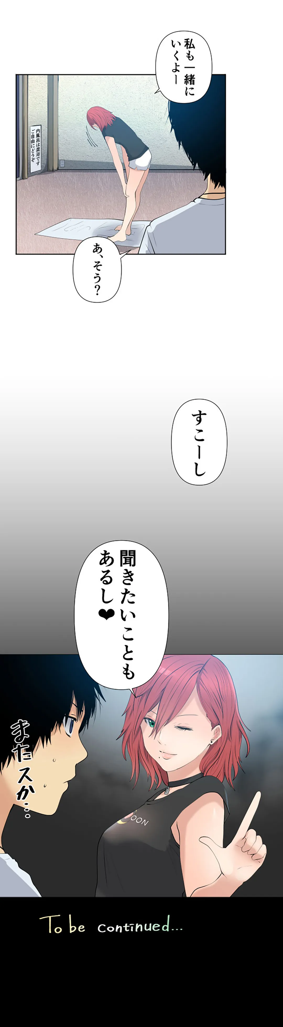 彼女たちは抑えられない！【連載】 第38話 - Trang 19