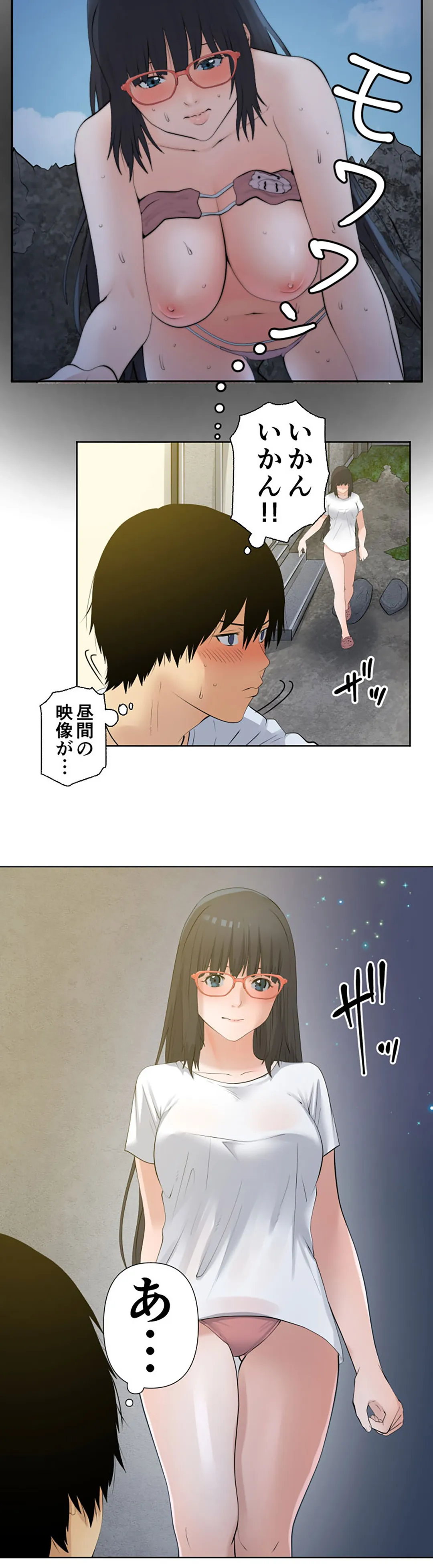 彼女たちは抑えられない！【連載】 第38話 - Trang 8