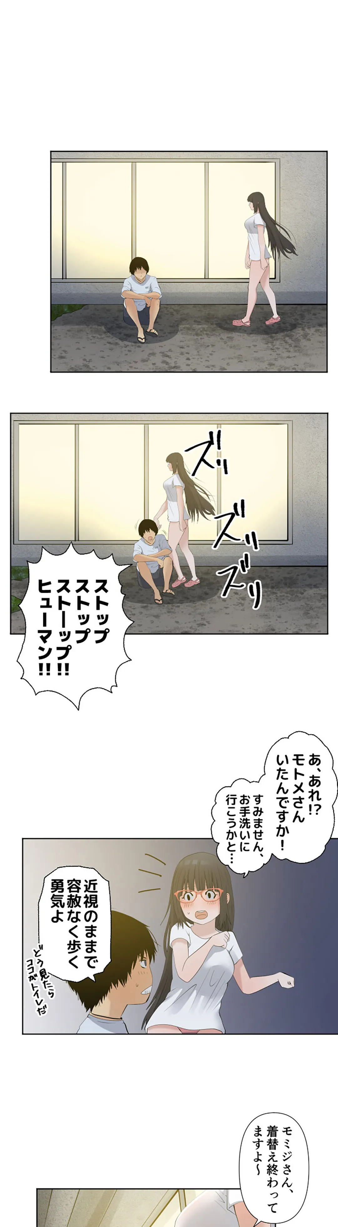 彼女たちは抑えられない！【連載】 第38話 - Trang 9