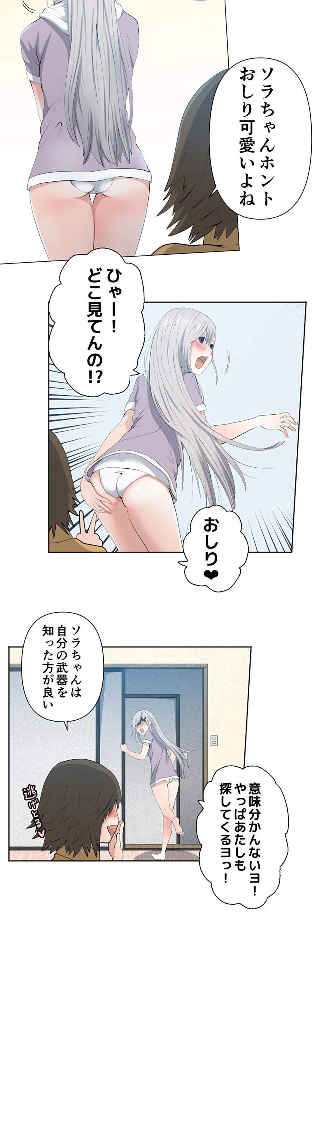 彼女たちは抑えられない！【連載】 第39話 - Trang 2