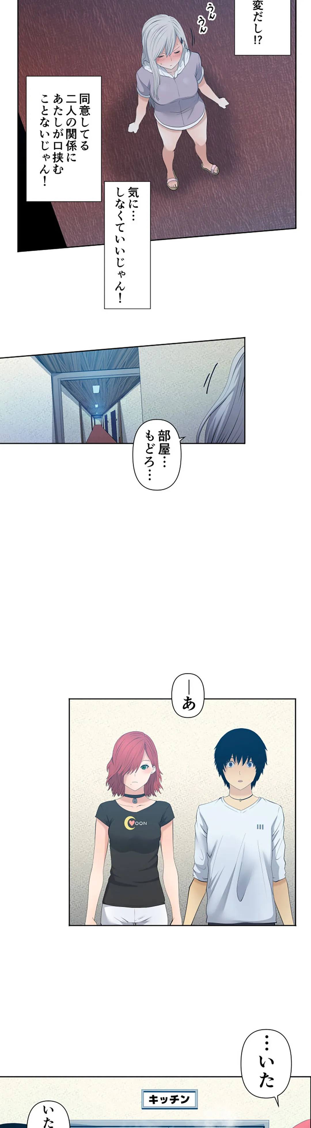 彼女たちは抑えられない！【連載】 第39話 - Trang 13
