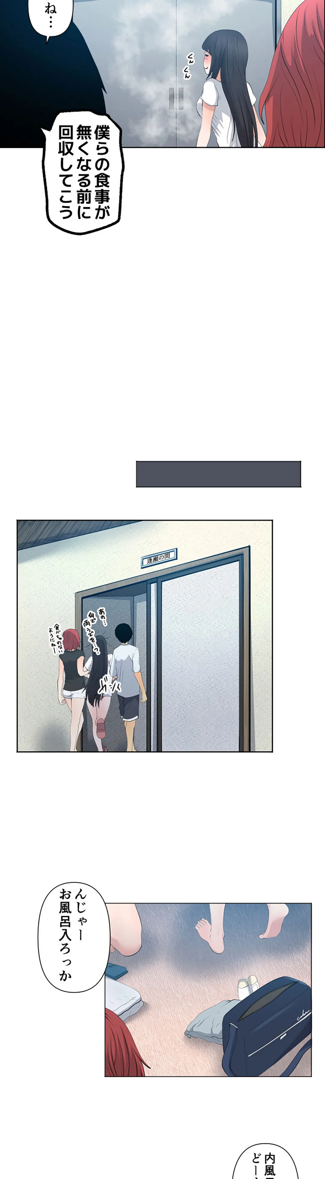彼女たちは抑えられない！【連載】 第39話 - Trang 14