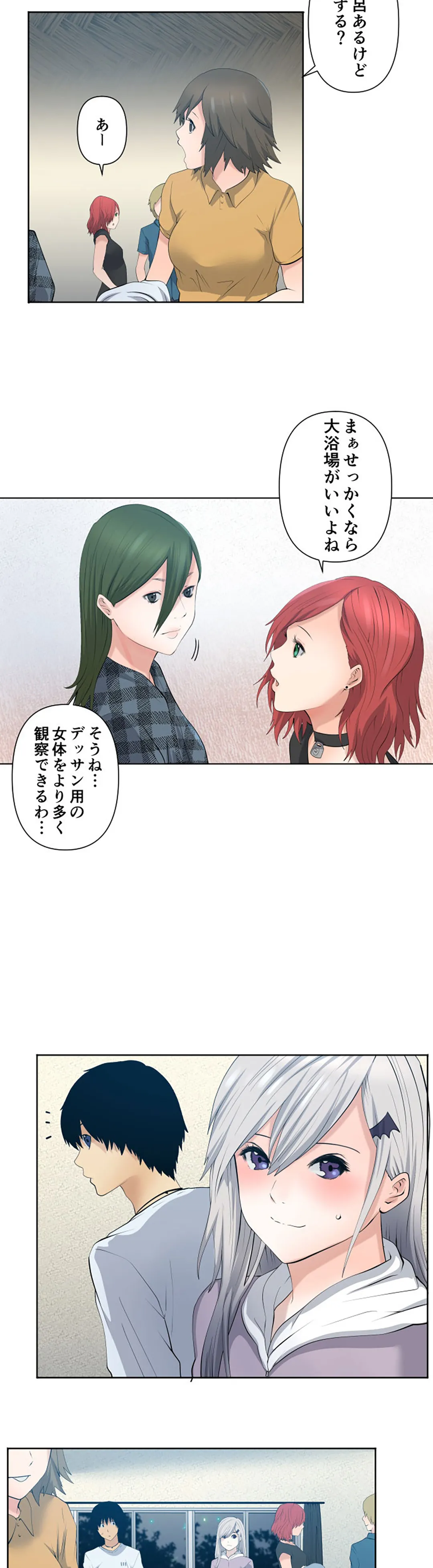 彼女たちは抑えられない！【連載】 第39話 - Trang 15
