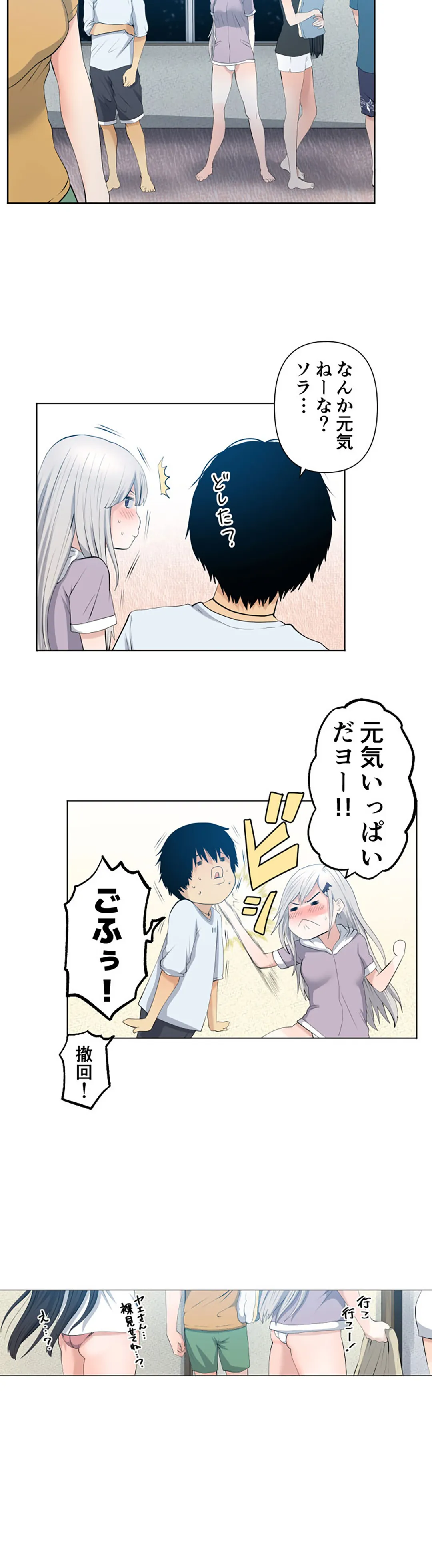 彼女たちは抑えられない！【連載】 第39話 - Trang 16