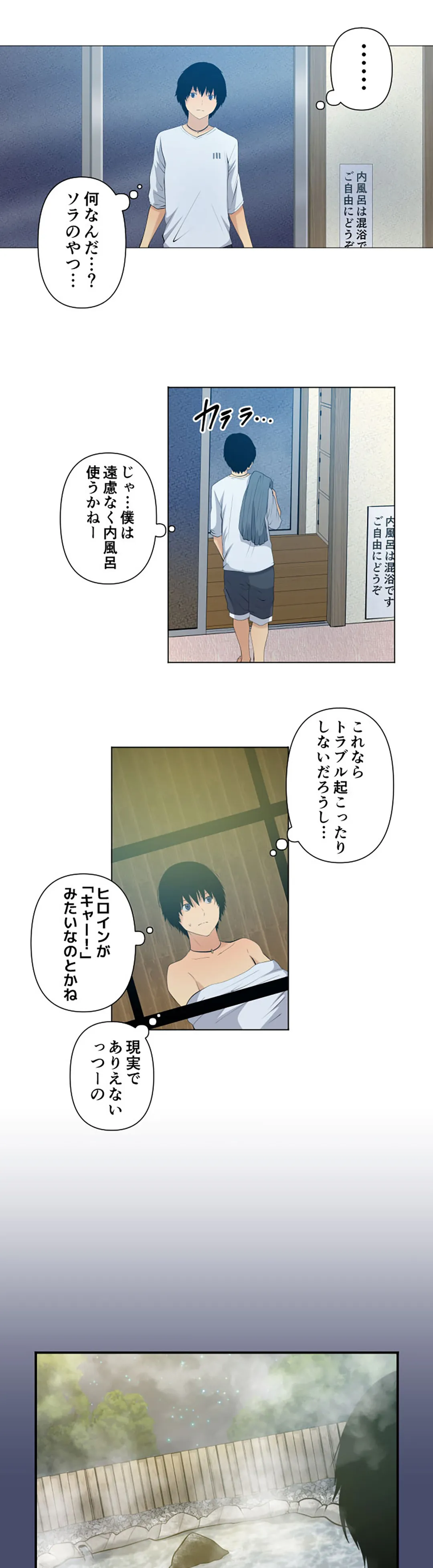 彼女たちは抑えられない！【連載】 第39話 - Trang 17