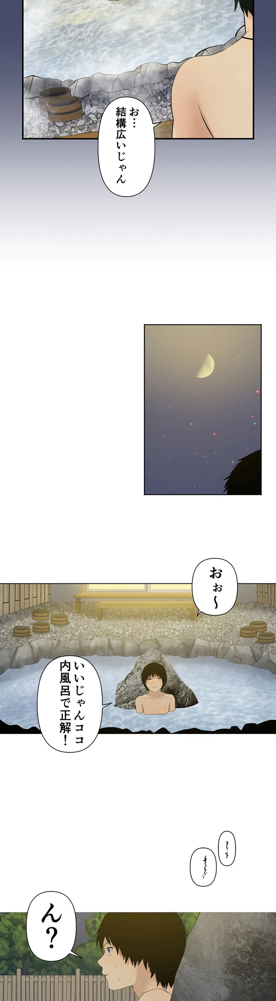 彼女たちは抑えられない！【連載】 第39話 - Trang 18