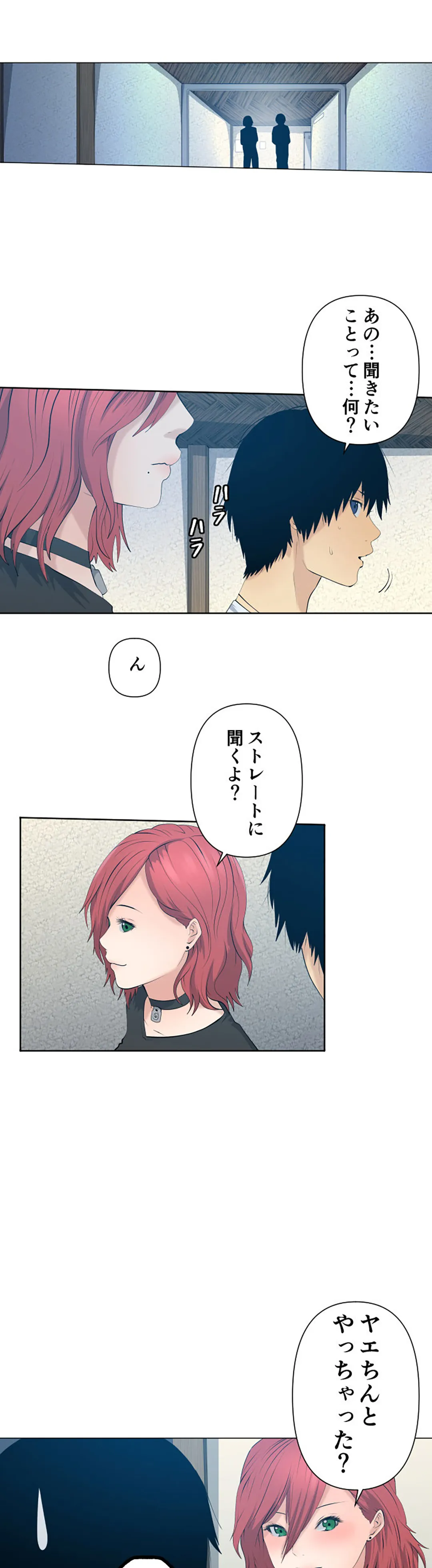 彼女たちは抑えられない！【連載】 第39話 - Trang 3