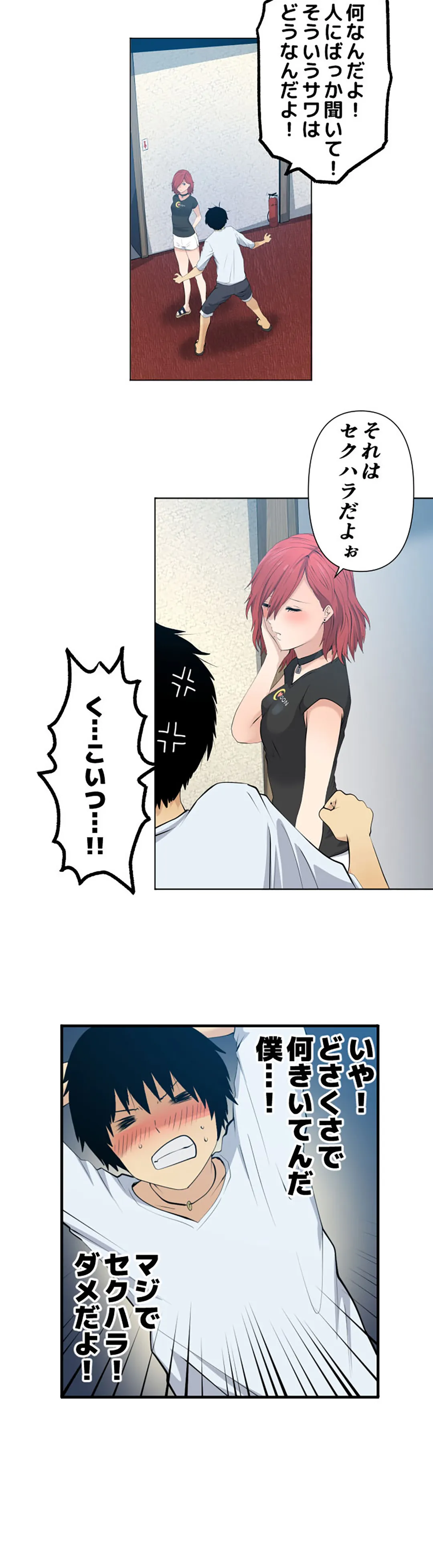 彼女たちは抑えられない！【連載】 第39話 - Trang 6