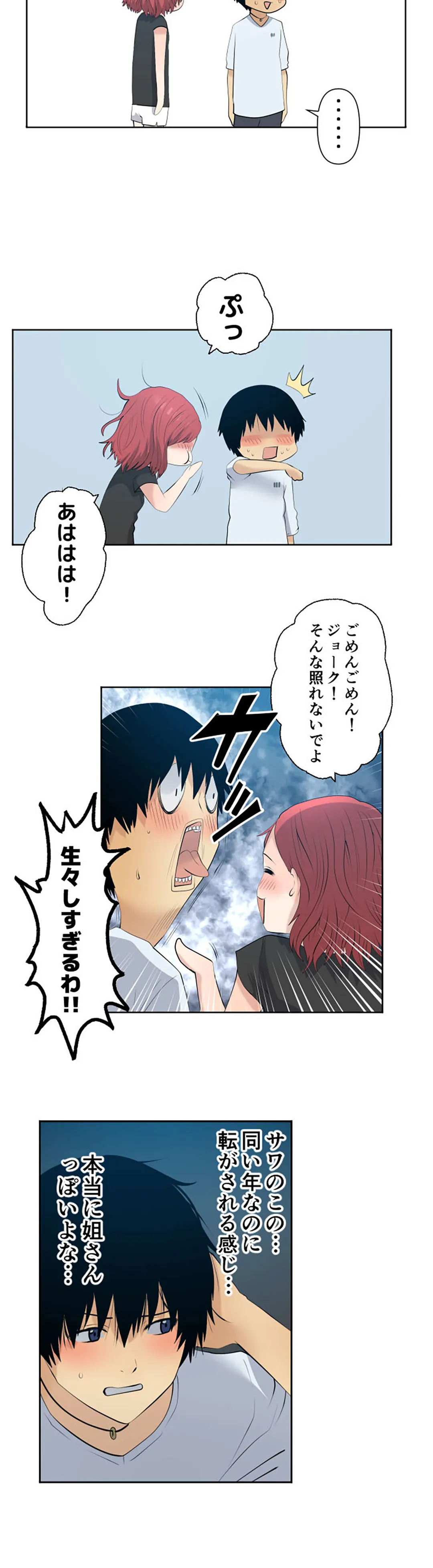 彼女たちは抑えられない！【連載】 第39話 - Trang 8