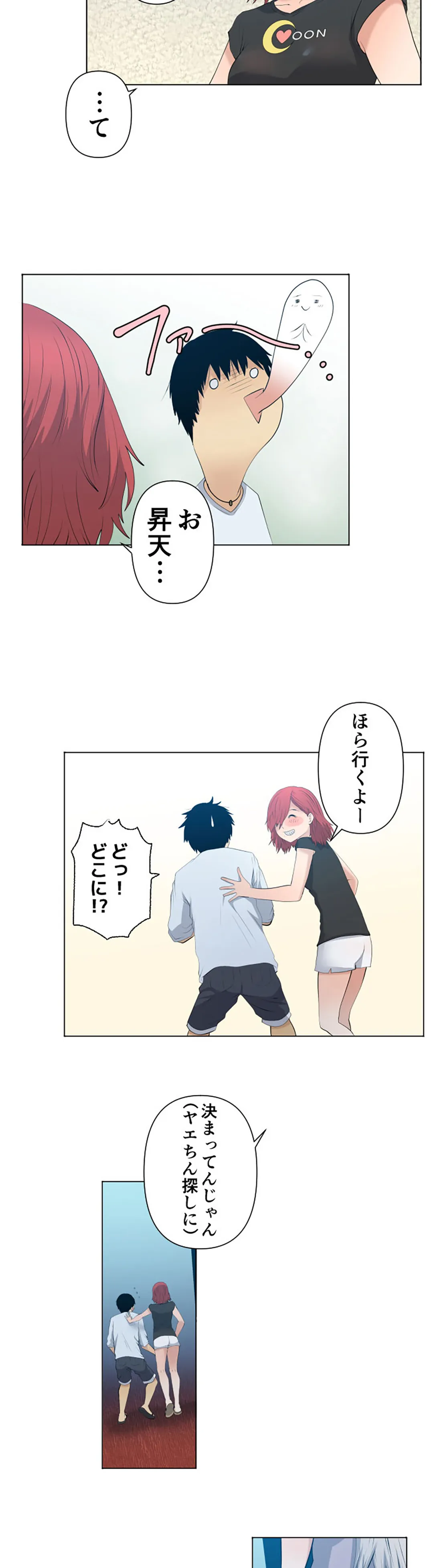 彼女たちは抑えられない！【連載】 第39話 - Trang 10
