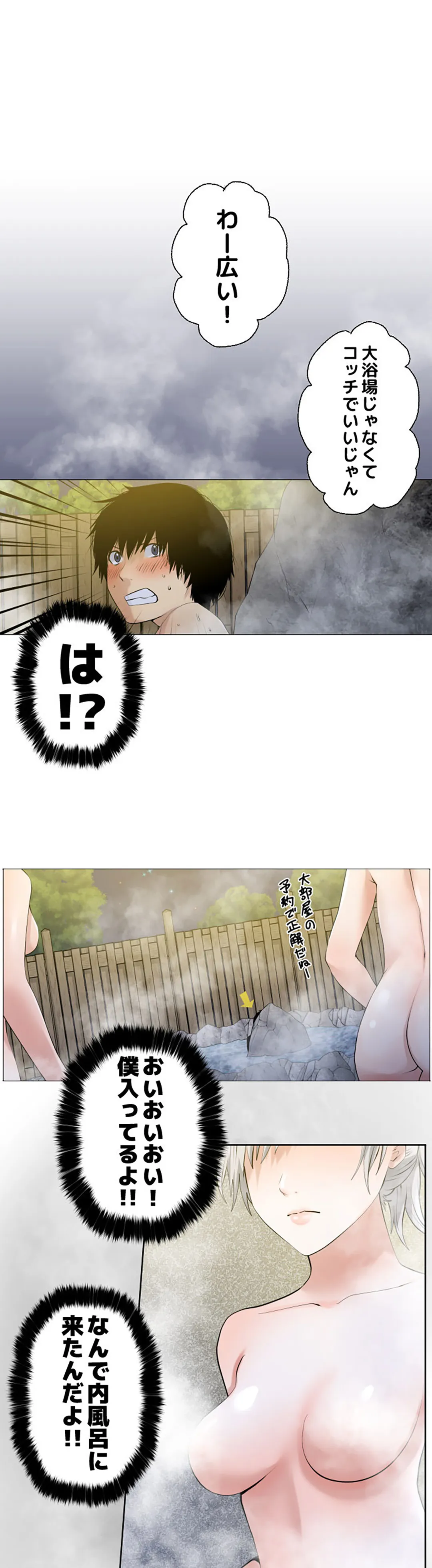 彼女たちは抑えられない！【連載】 第40話 - Trang 1