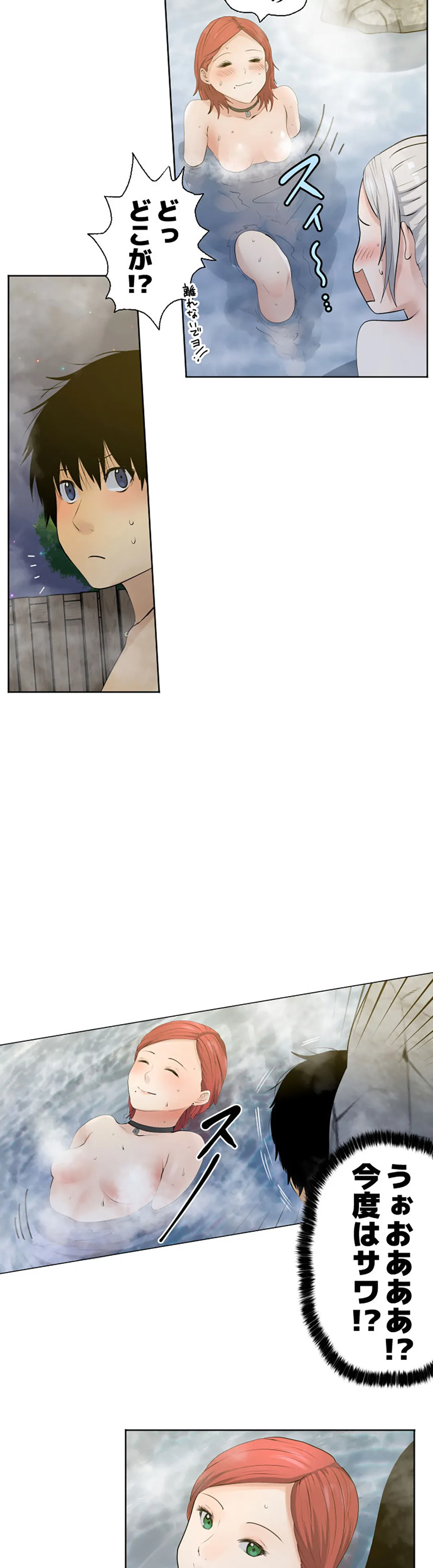 彼女たちは抑えられない！【連載】 第40話 - Trang 11