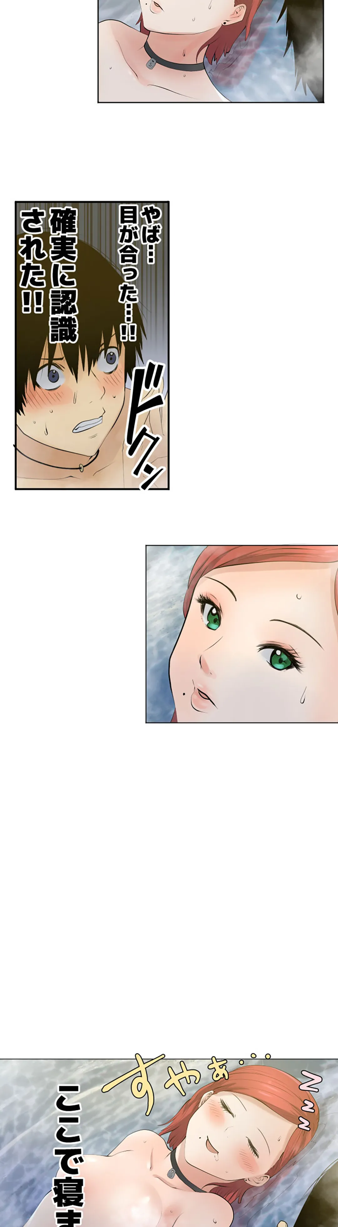 彼女たちは抑えられない！【連載】 第40話 - Trang 12