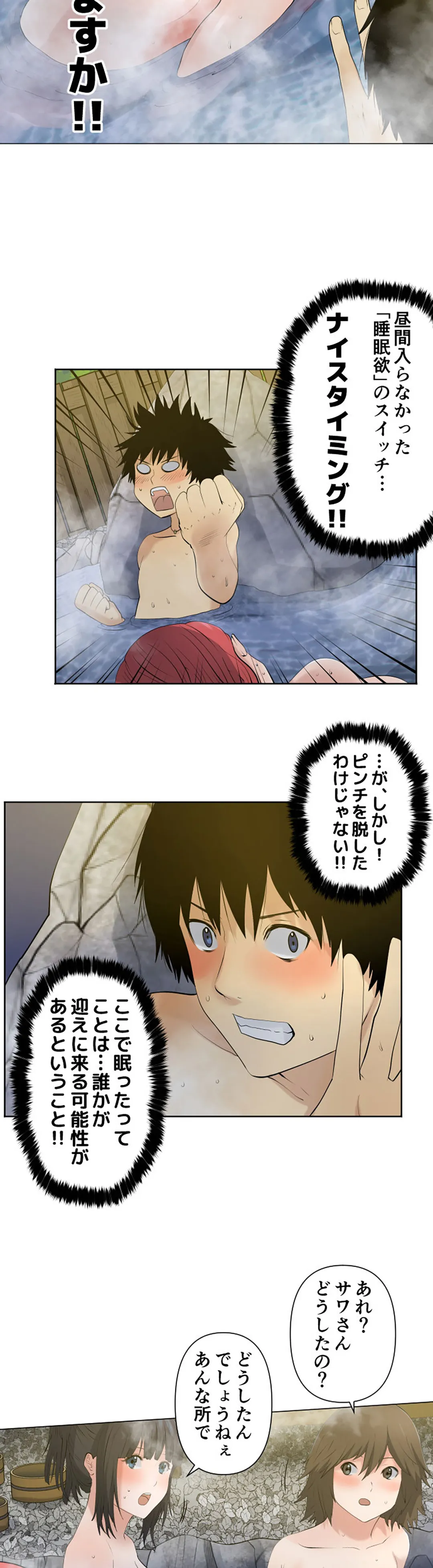 彼女たちは抑えられない！【連載】 第40話 - Trang 13