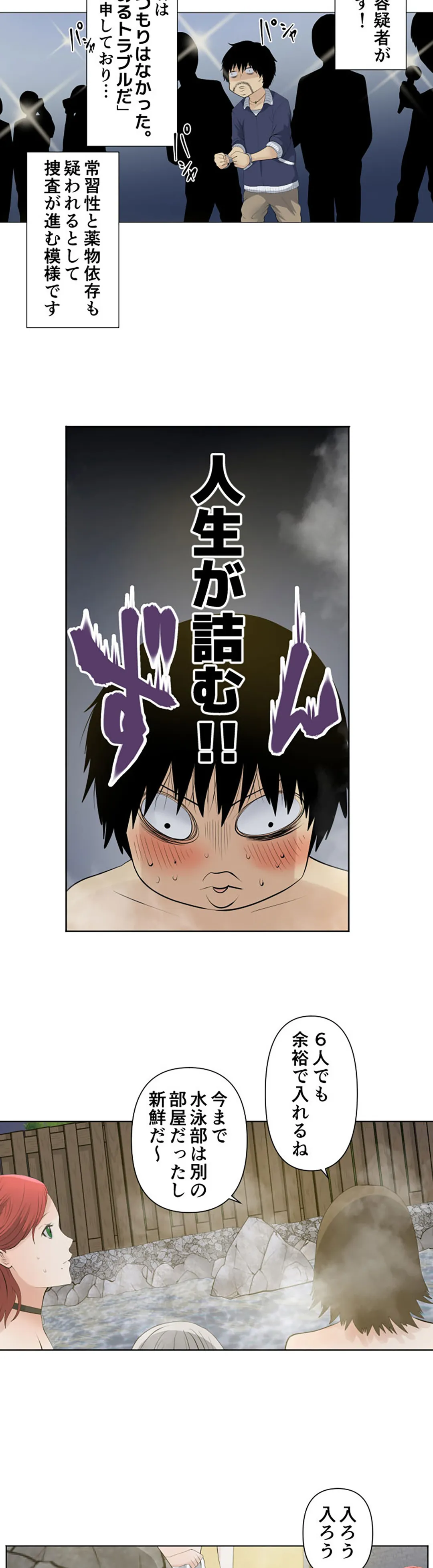 彼女たちは抑えられない！【連載】 第40話 - Trang 4