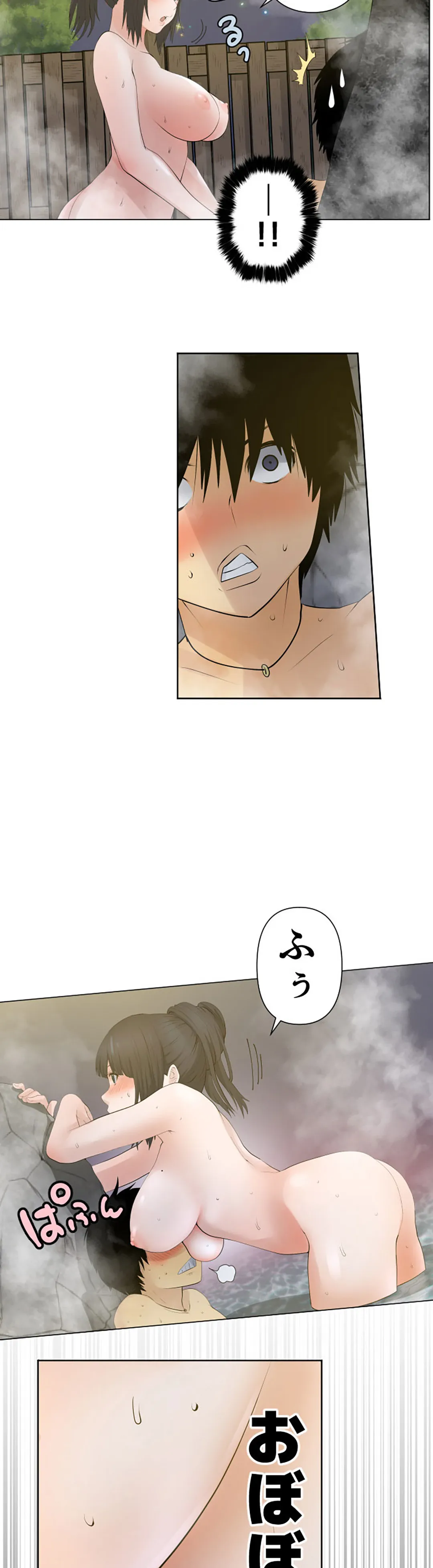 彼女たちは抑えられない！【連載】 第40話 - Trang 7