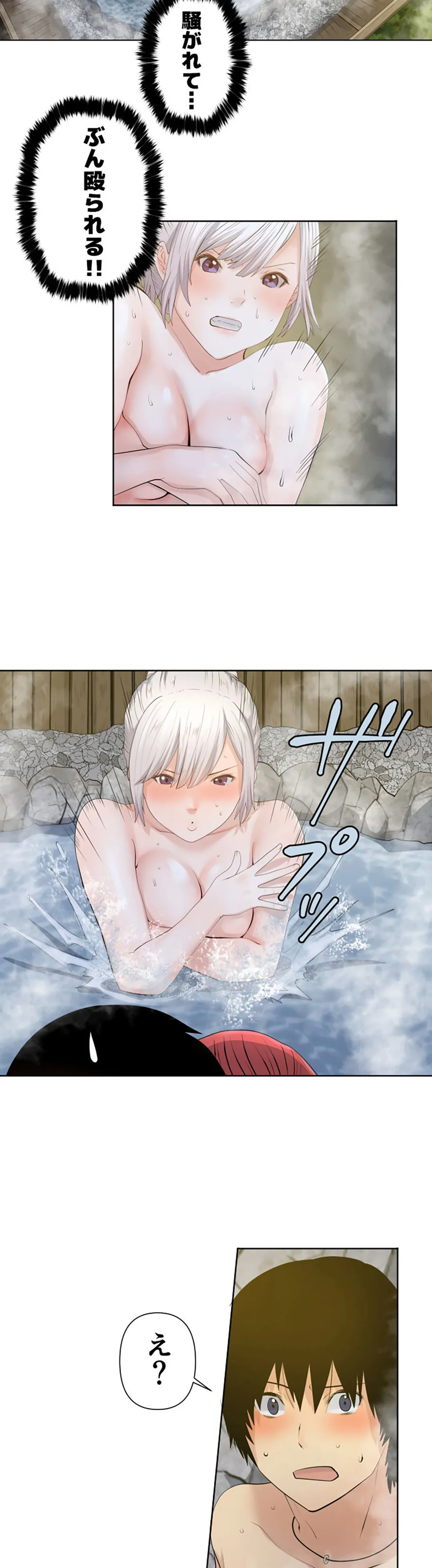 彼女たちは抑えられない！【連載】 第41話 - Trang 2