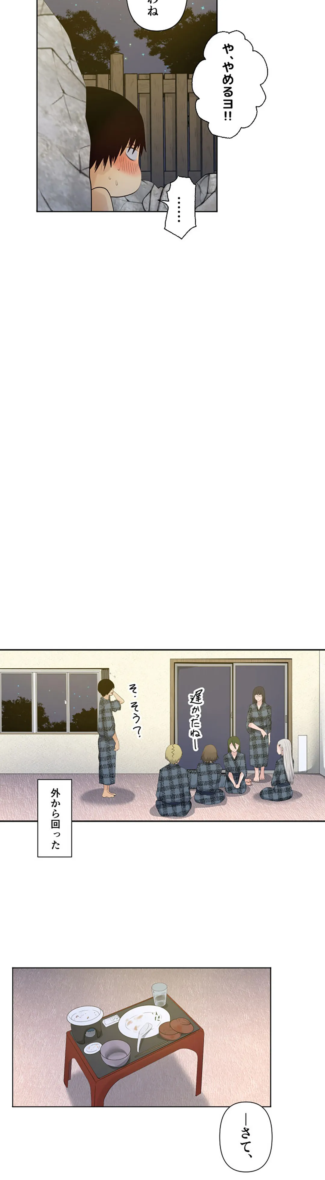 彼女たちは抑えられない！【連載】 第41話 - Trang 11