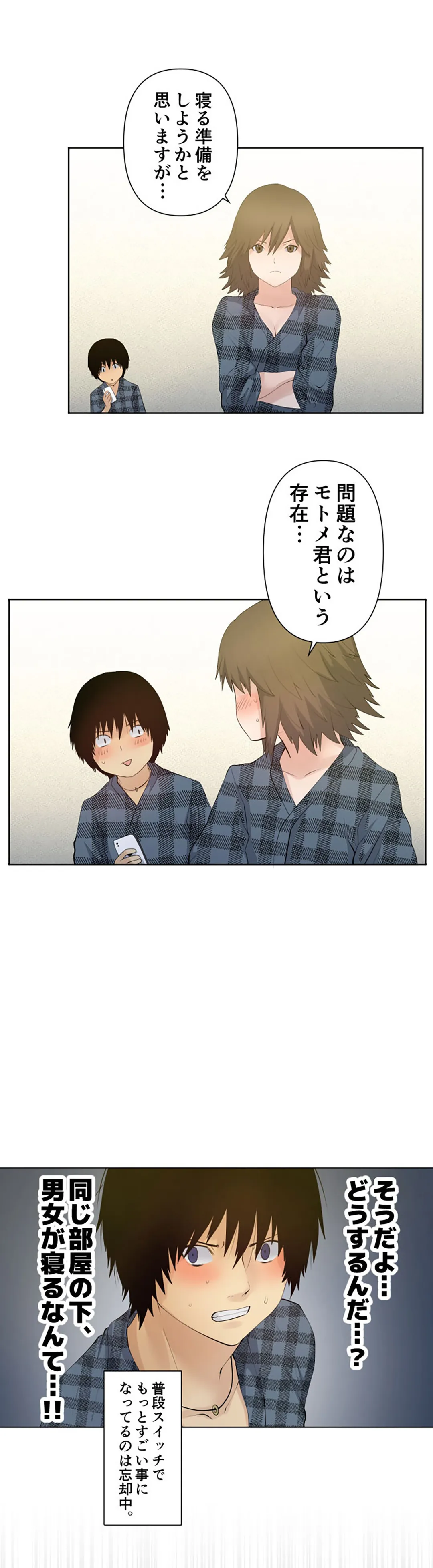 彼女たちは抑えられない！【連載】 第41話 - Trang 12