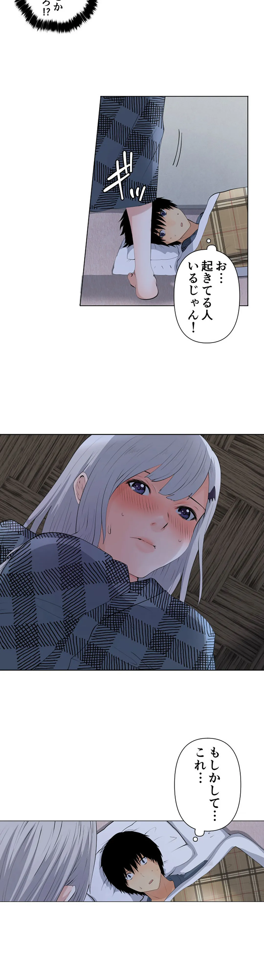 彼女たちは抑えられない！【連載】 第41話 - Trang 16