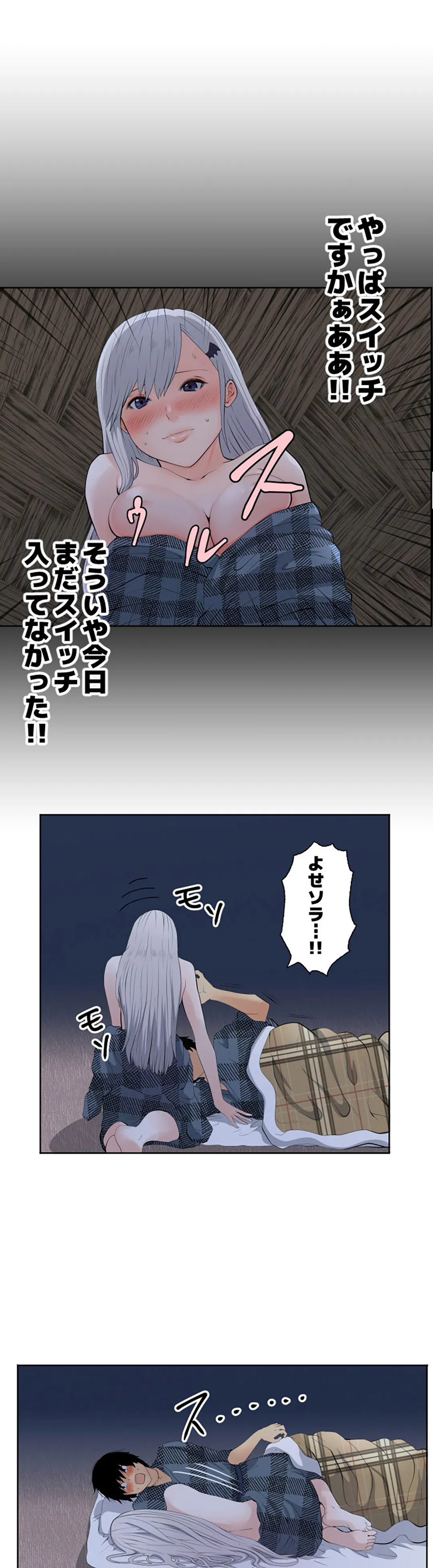 彼女たちは抑えられない！【連載】 第41話 - Trang 17