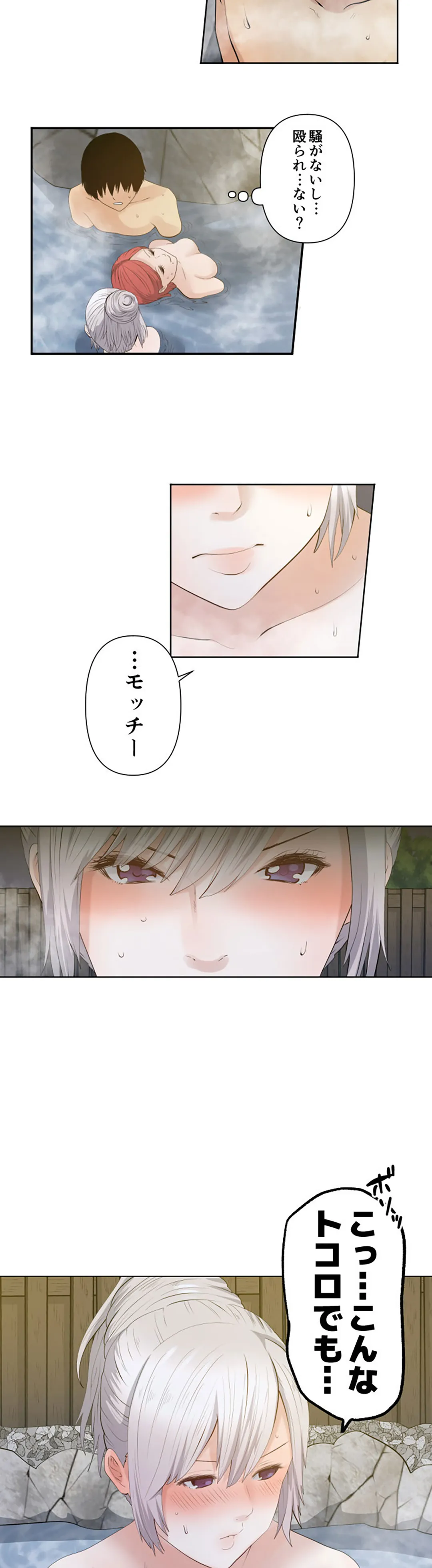 彼女たちは抑えられない！【連載】 第41話 - Trang 3