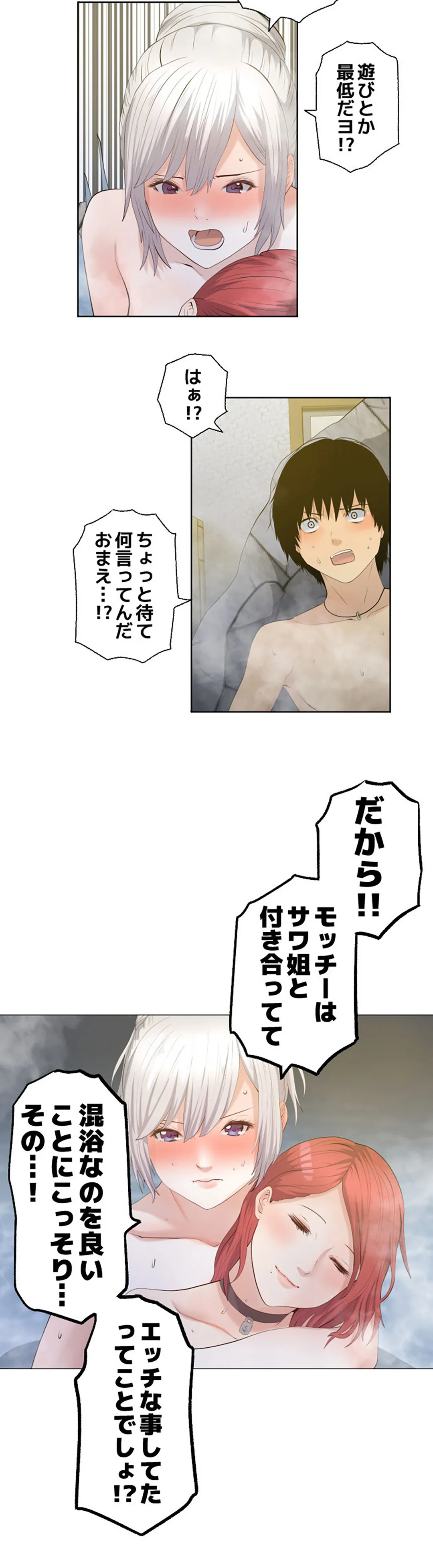 彼女たちは抑えられない！【連載】 第41話 - Trang 5