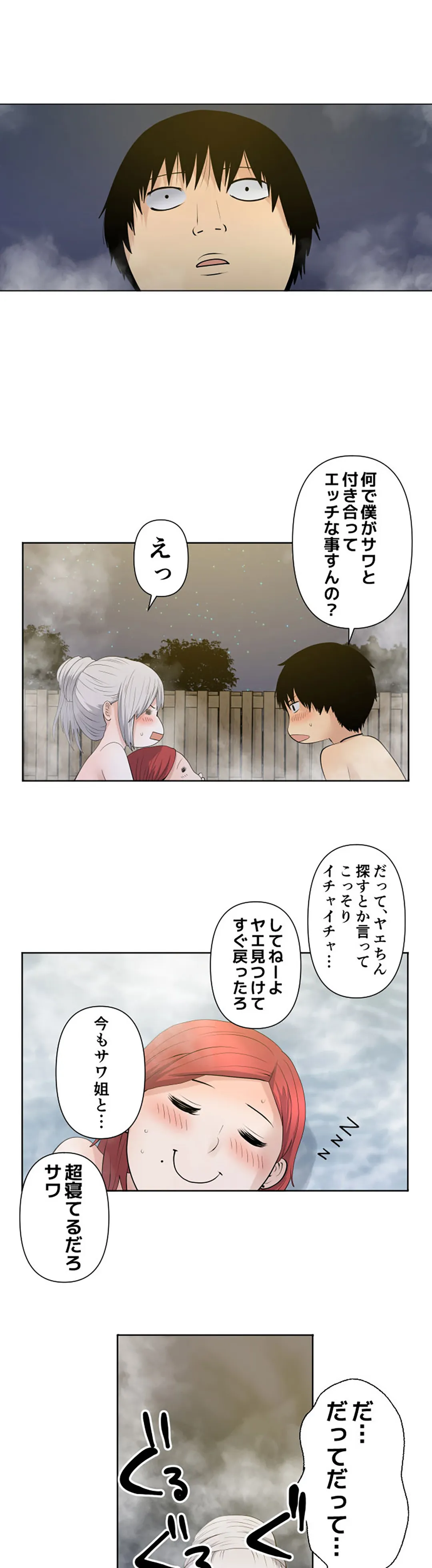 彼女たちは抑えられない！【連載】 第41話 - Trang 6