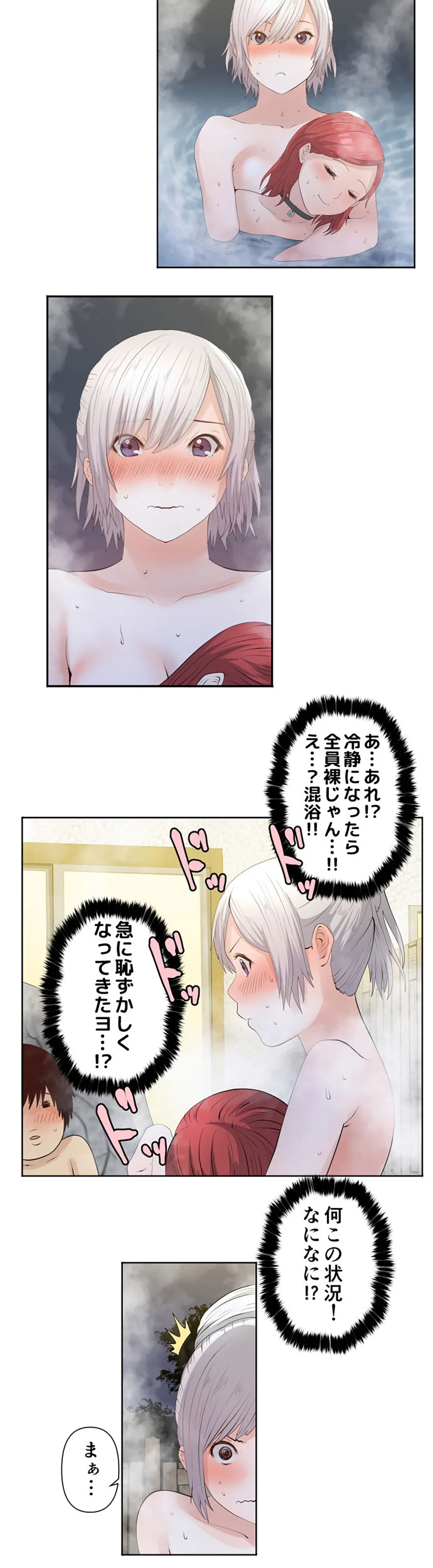 彼女たちは抑えられない！【連載】 第41話 - Trang 8
