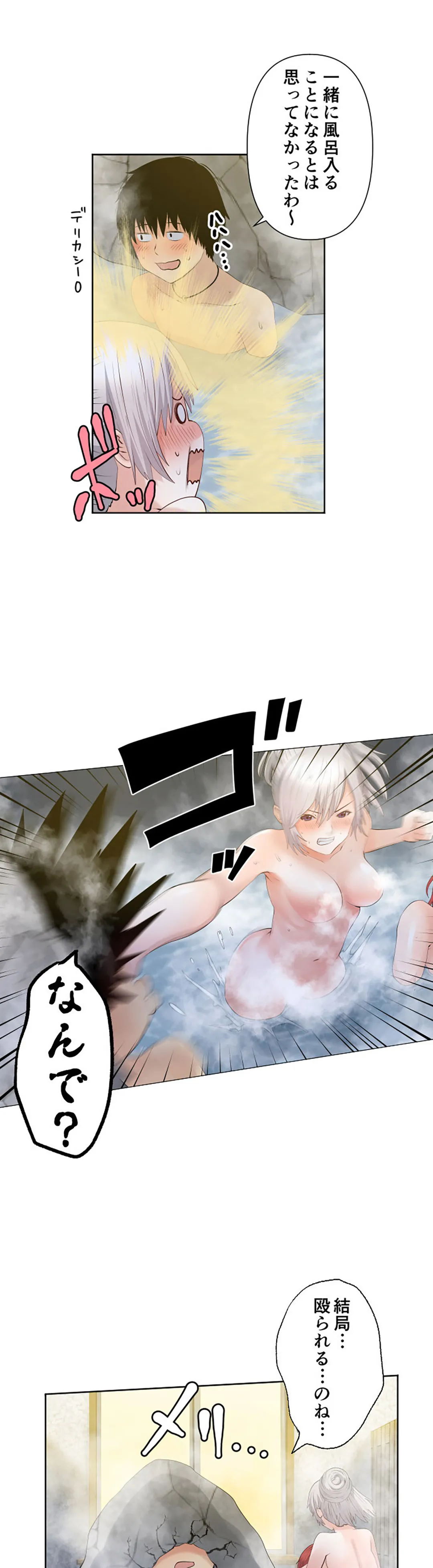 彼女たちは抑えられない！【連載】 第41話 - Trang 9