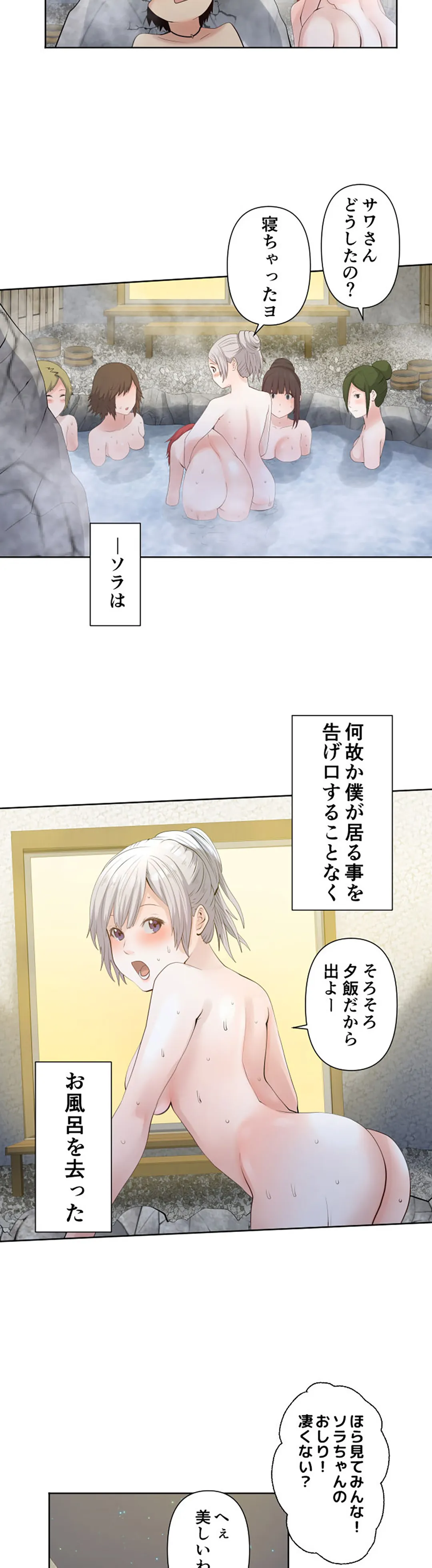 彼女たちは抑えられない！【連載】 第41話 - Trang 10