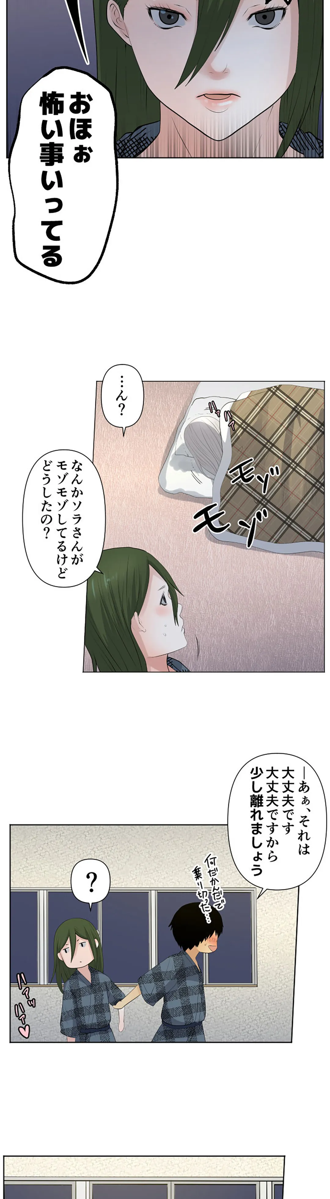 彼女たちは抑えられない！【連載】 第42話 - Trang 13