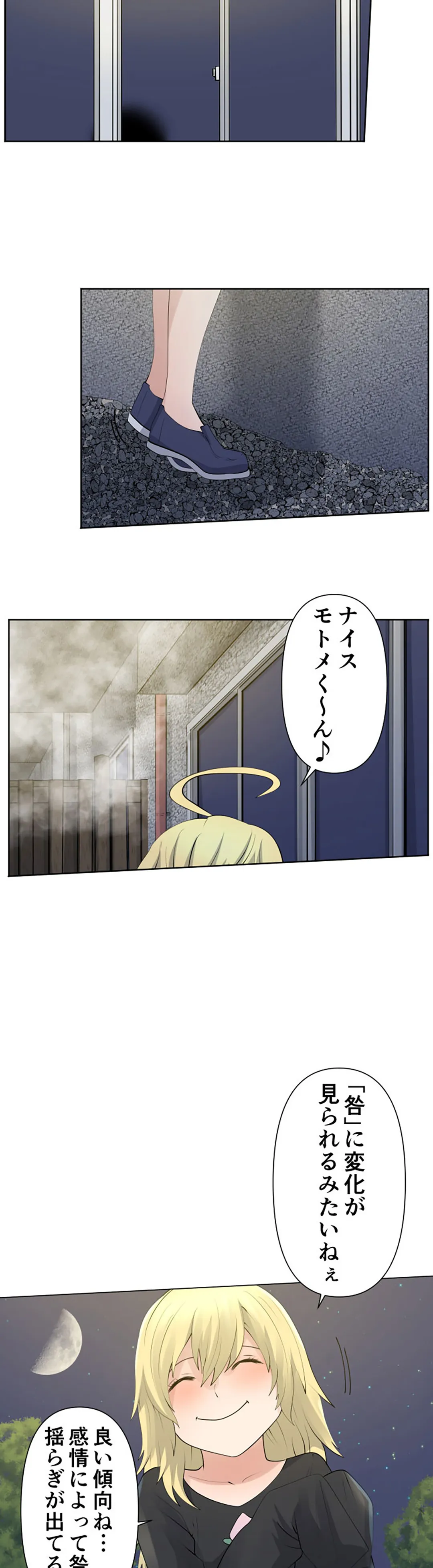 彼女たちは抑えられない！【連載】 第42話 - Trang 14