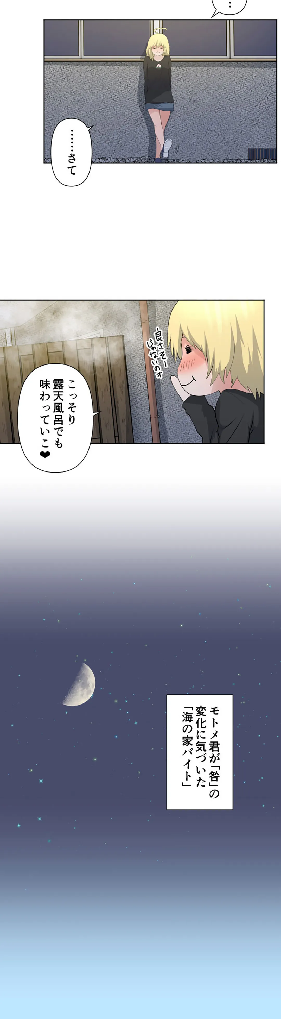 彼女たちは抑えられない！【連載】 第42話 - Trang 16