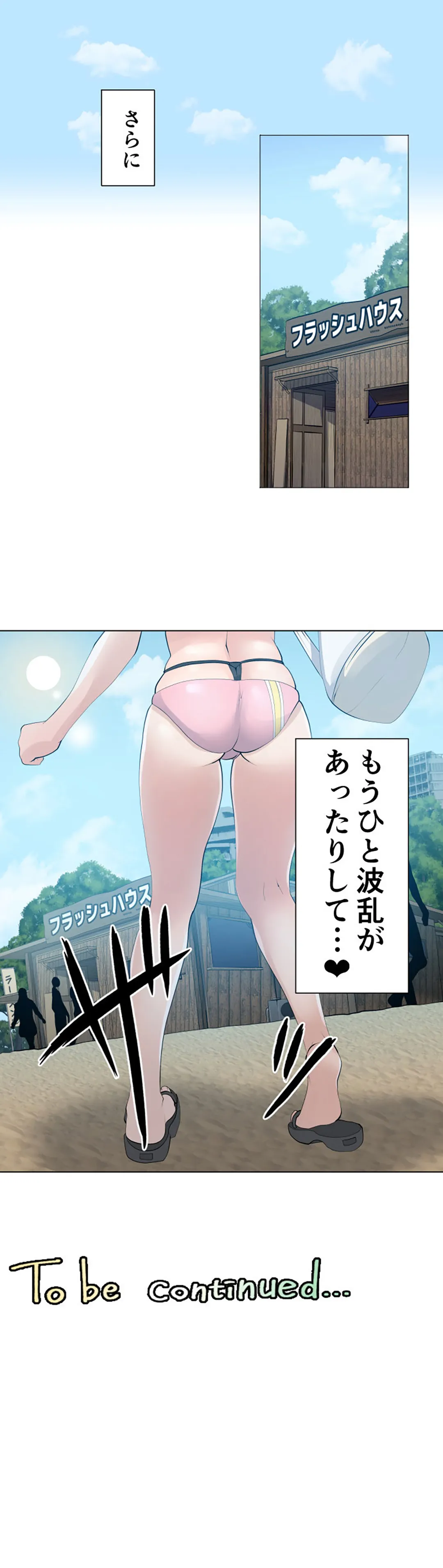 彼女たちは抑えられない！【連載】 第42話 - Trang 17