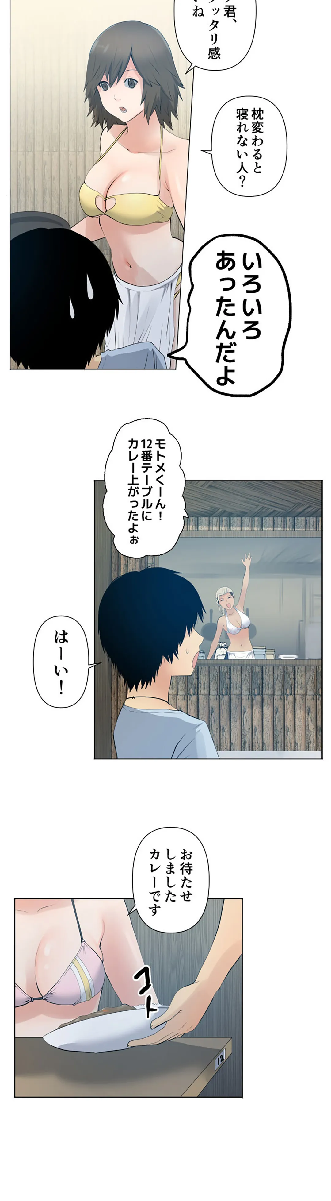 彼女たちは抑えられない！【連載】 第43話 - Trang 2