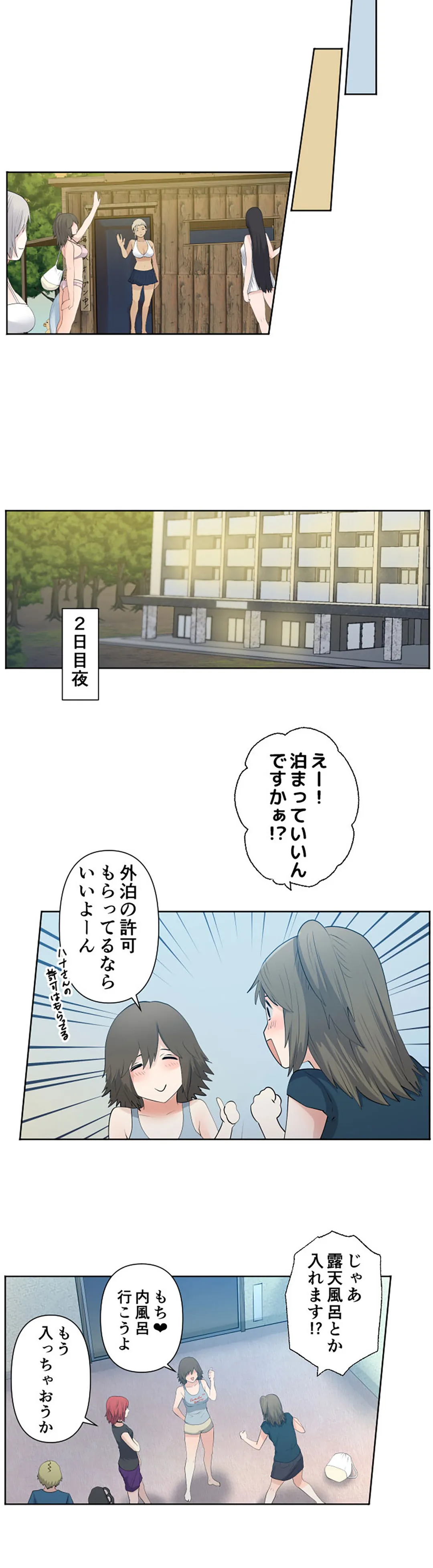 彼女たちは抑えられない！【連載】 第43話 - Trang 12