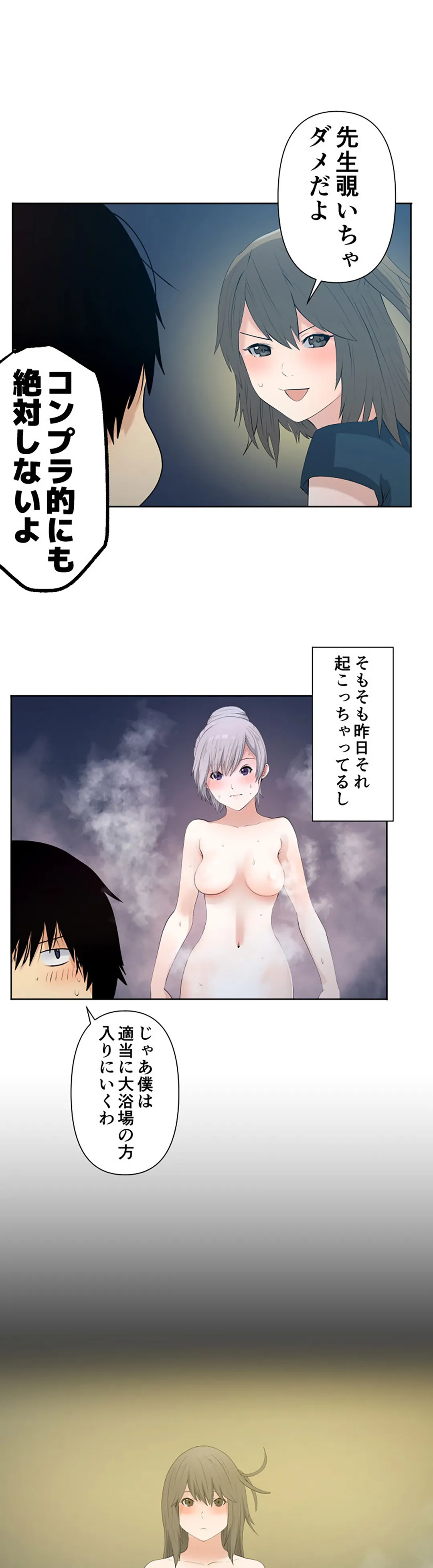 彼女たちは抑えられない！【連載】 第43話 - Trang 13