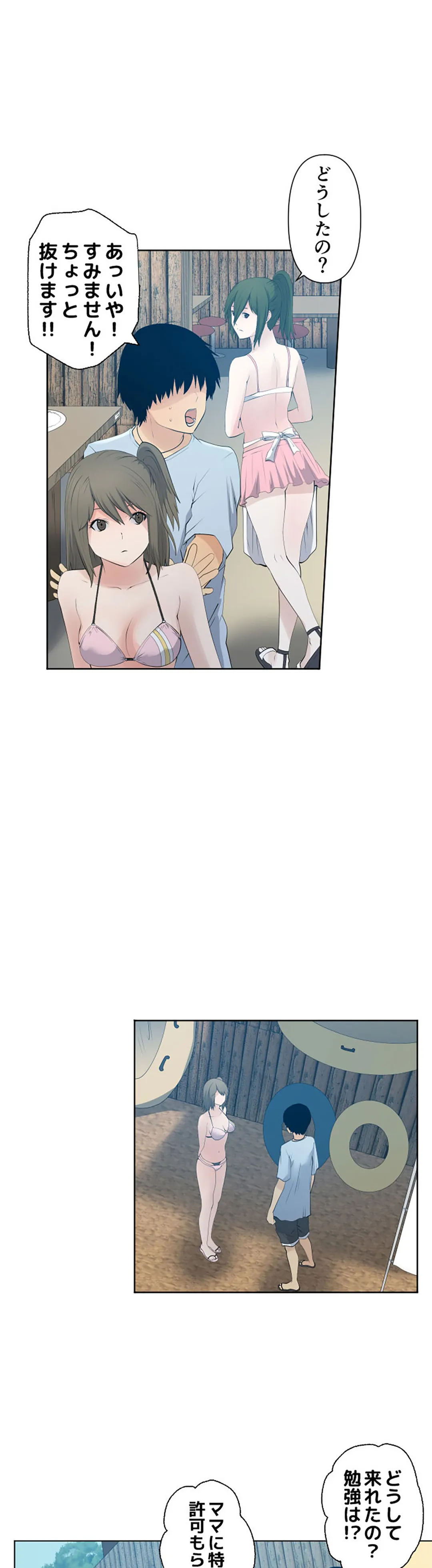 彼女たちは抑えられない！【連載】 第43話 - Trang 4