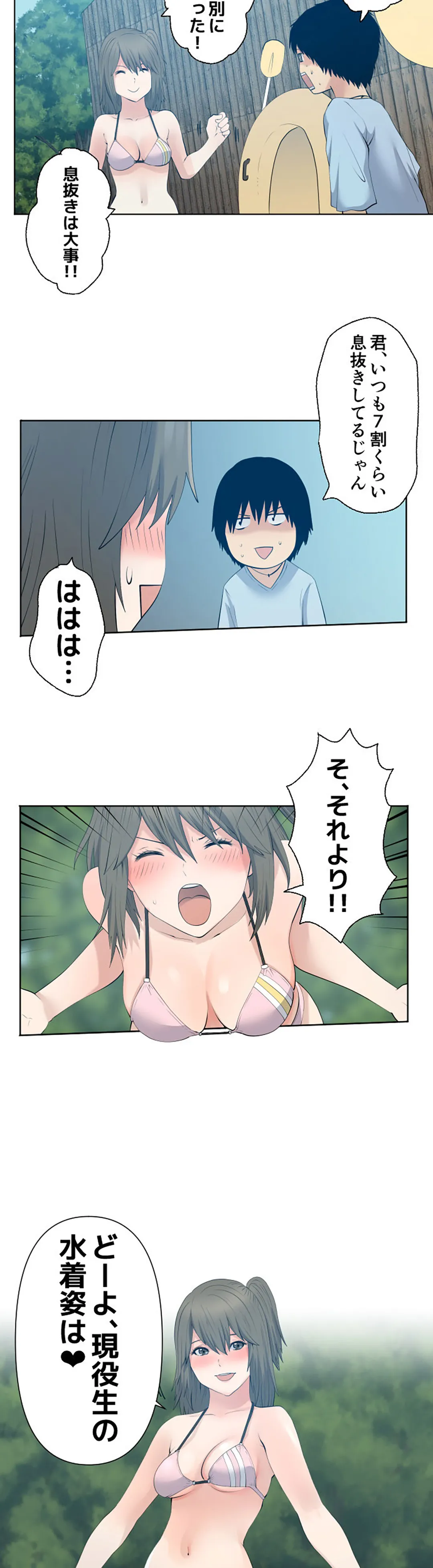 彼女たちは抑えられない！【連載】 第43話 - Trang 5
