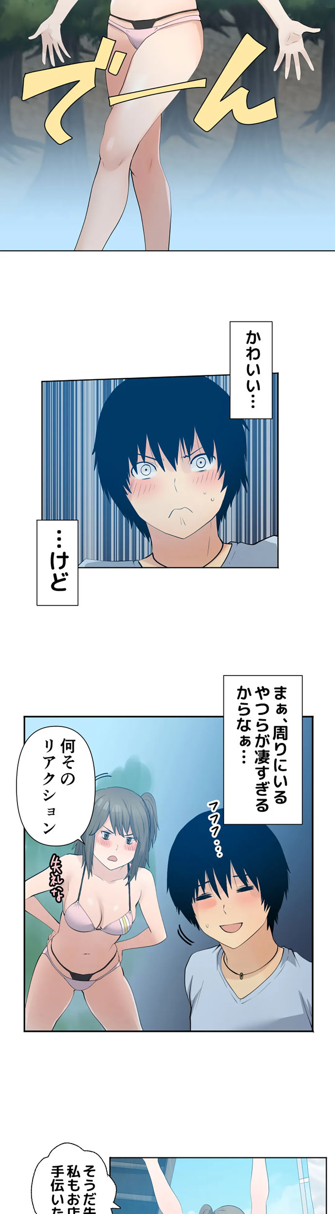 彼女たちは抑えられない！【連載】 第43話 - Trang 6